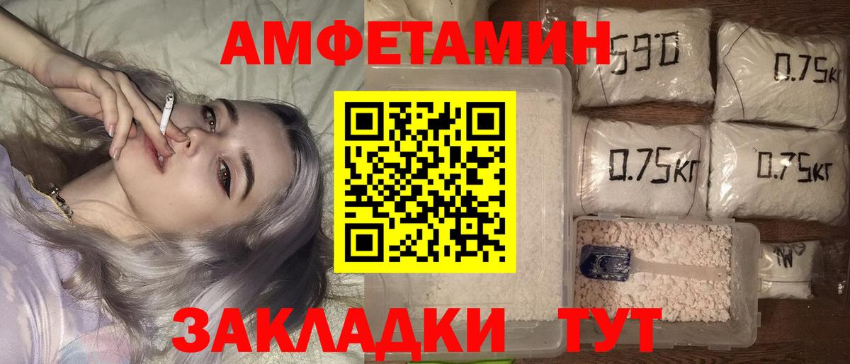 Амфетамин 97% Чайковский
