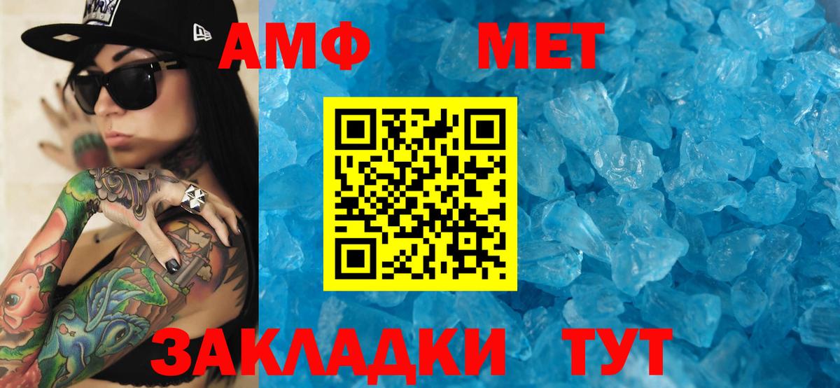 АМФ 97% Чайковский