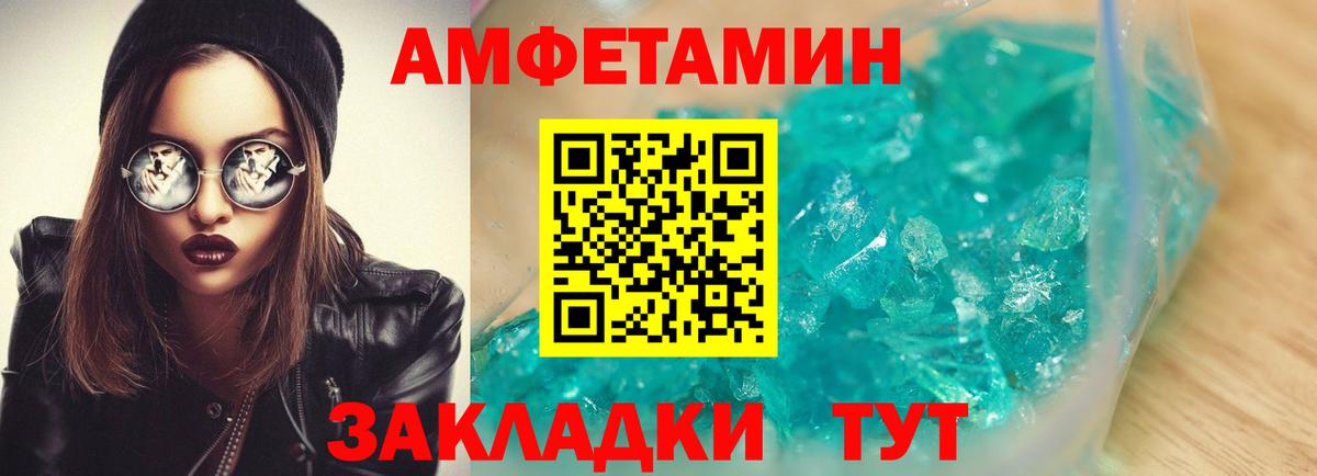 АМФЕТАМИН 97%  Amphetamine  Чайковский  Вход с VPN 