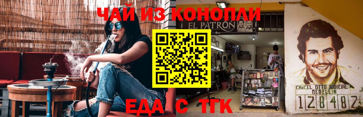 Еда ТГК конопля  Чайковский 