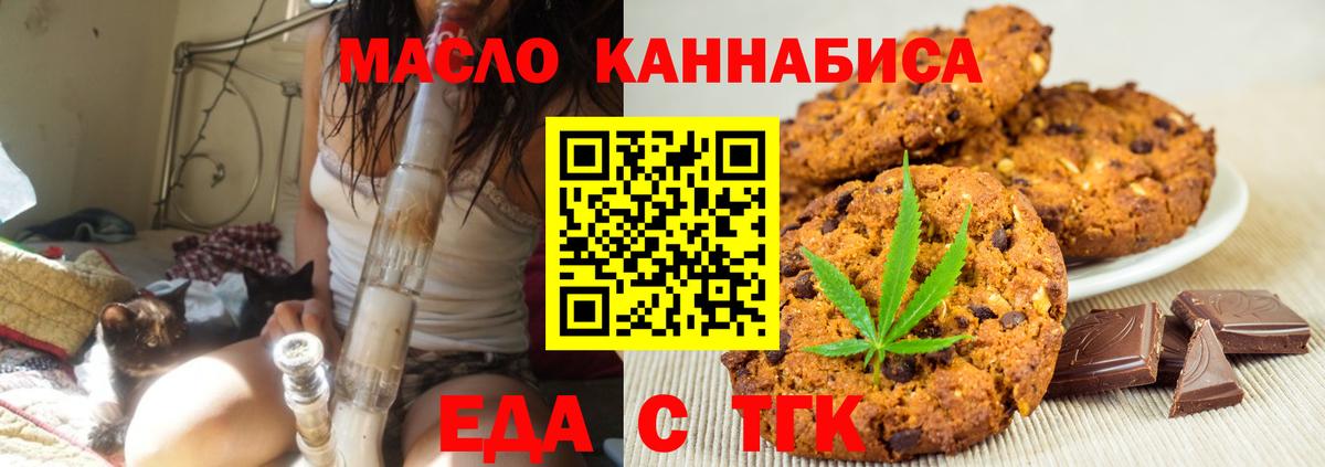 Cannafood конопля  Вход с VPN  Чайковский 