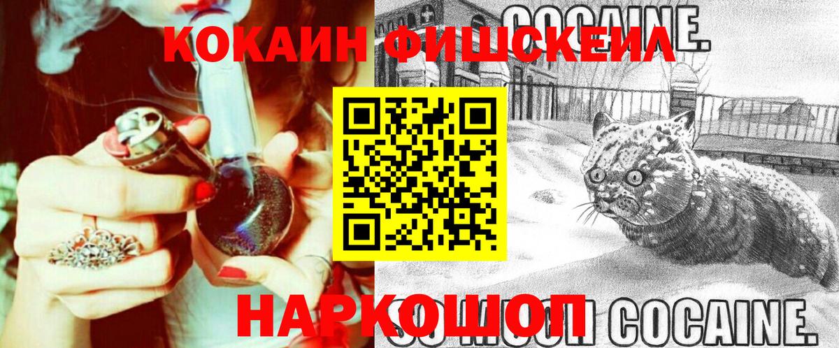 Чайковский  COCAIN 97%  Кокаин  Кокаин Перу  Вход с VPN 