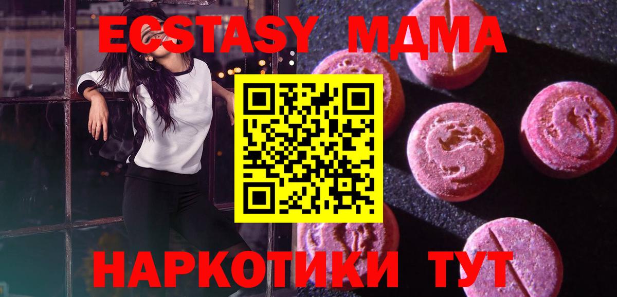 ЭКСТАЗИ Дубай  Ecstasy Philipp Plein  Вход с VPN  Чайковский 