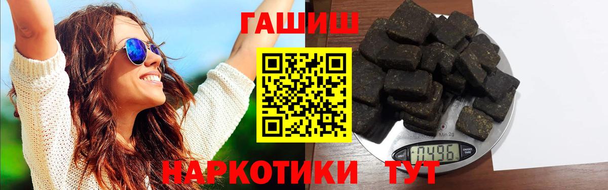 ГАШ AMNESIA HAZE  ГАШ  Гашиш индика сатива  Чайковский  Вход с VPN 