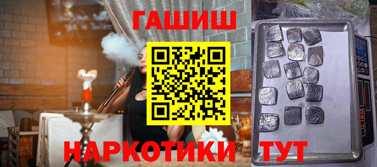 ГАШИШ Premium Чайковский