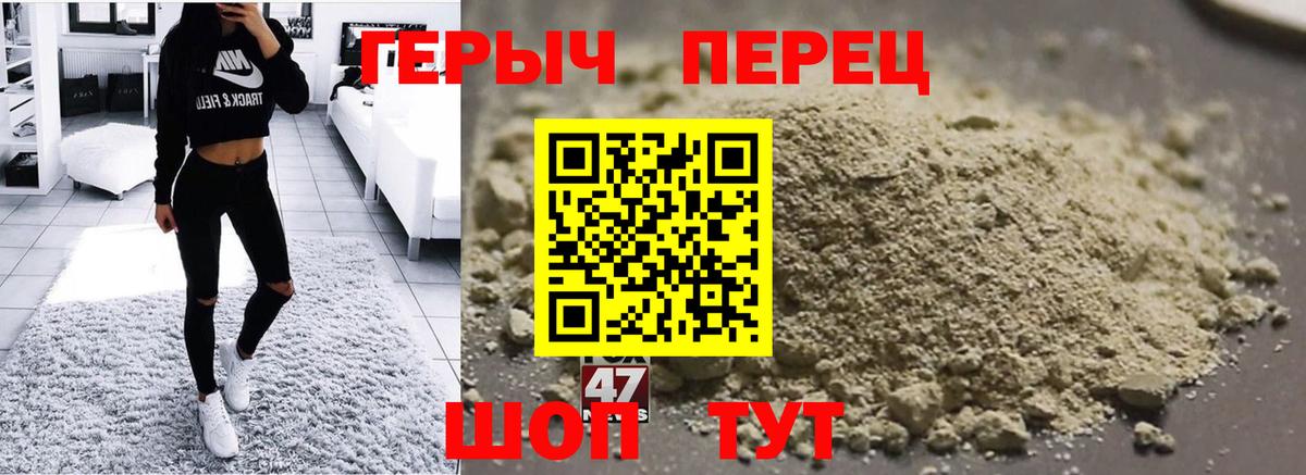 Героин VHQ  Вход с VPN  Чайковский 