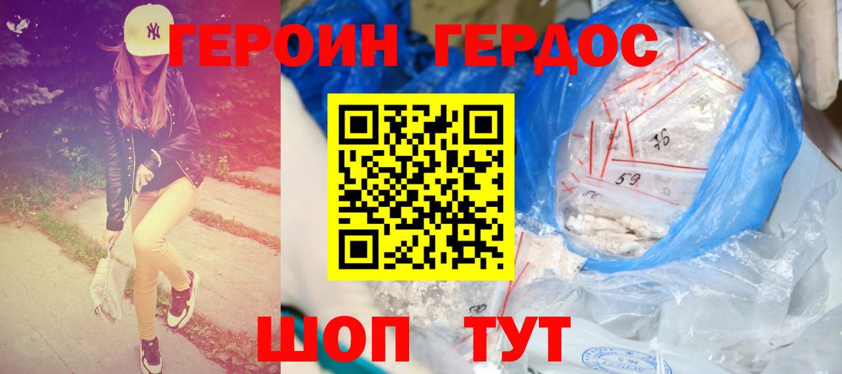 Героин афганец Чайковский