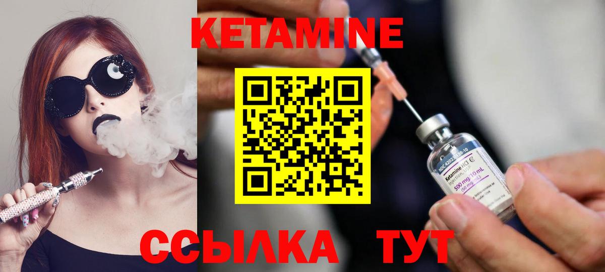 Кетамин ketamine Чайковский