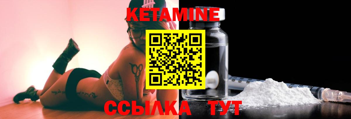 Чайковский  КЕТАМИН ketamine  Вход с VPN 