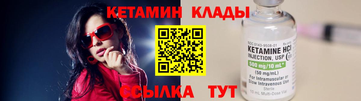 КЕТАМИН ketamine Чайковский