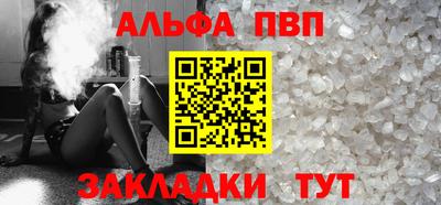 соль ск Апшеронск