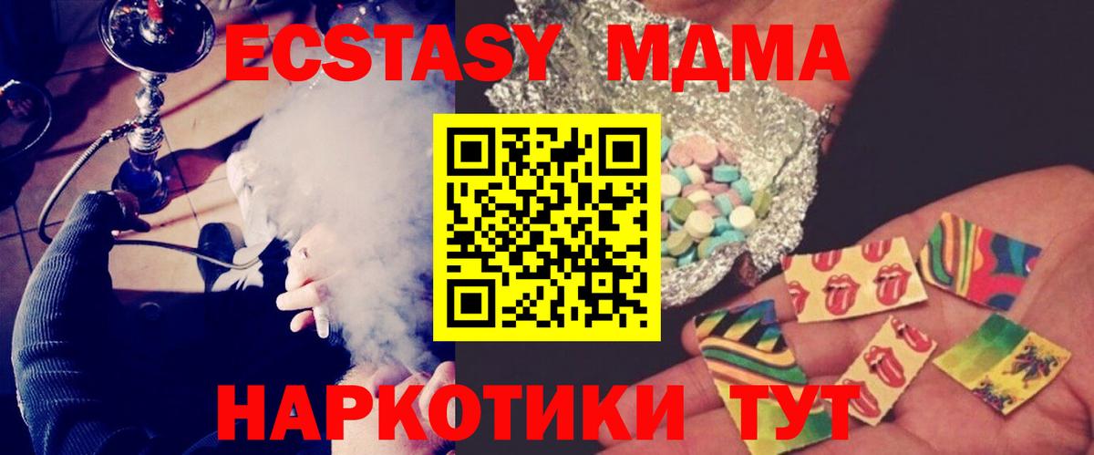 МДМА Molly  Чайковский  МДМА  MDMA crystal 