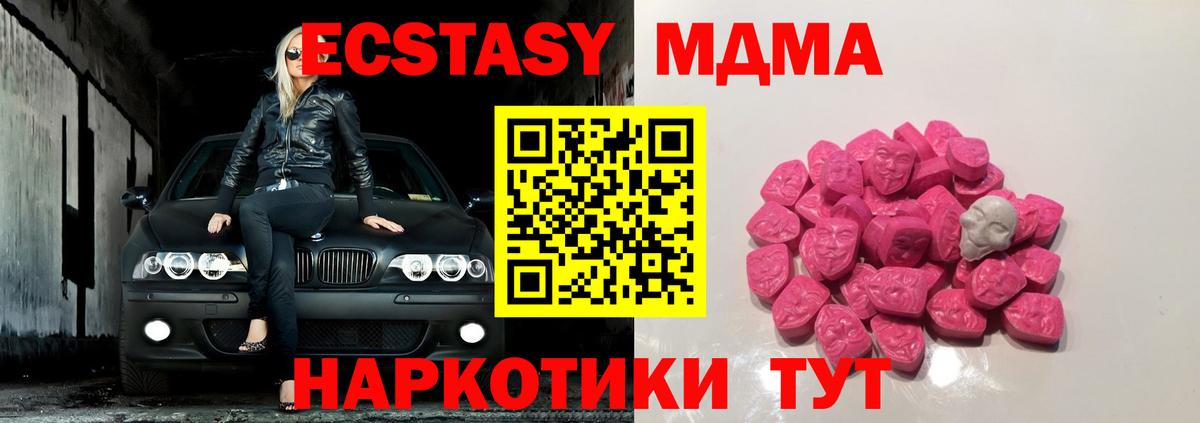 MDMA  MDMA молли  Чайковский  Вход с VPN  МДМА кристаллы 