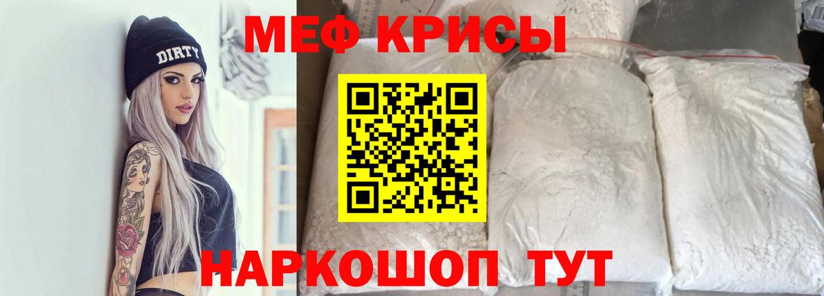 МЯУ-МЯУ  Мефедрон мяу мяу  Вход с VPN  МЕФ 4 MMC  Чайковский 