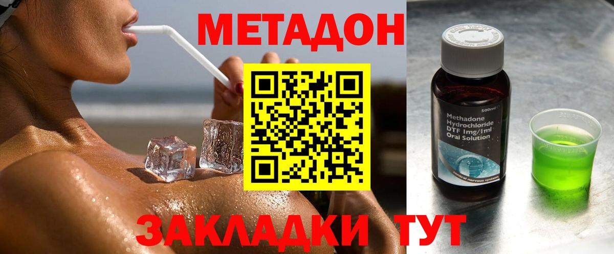 Чайковский  МЕТАДОН кристалл  Вход с VPN 