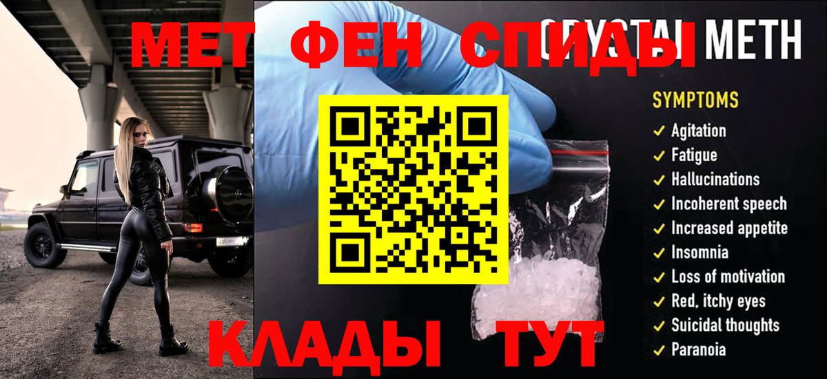 Первитин винт Чайковский