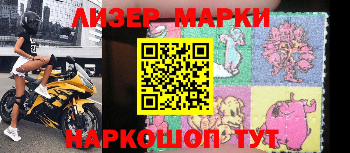 Наркотические марки 1500мкг Чайковский