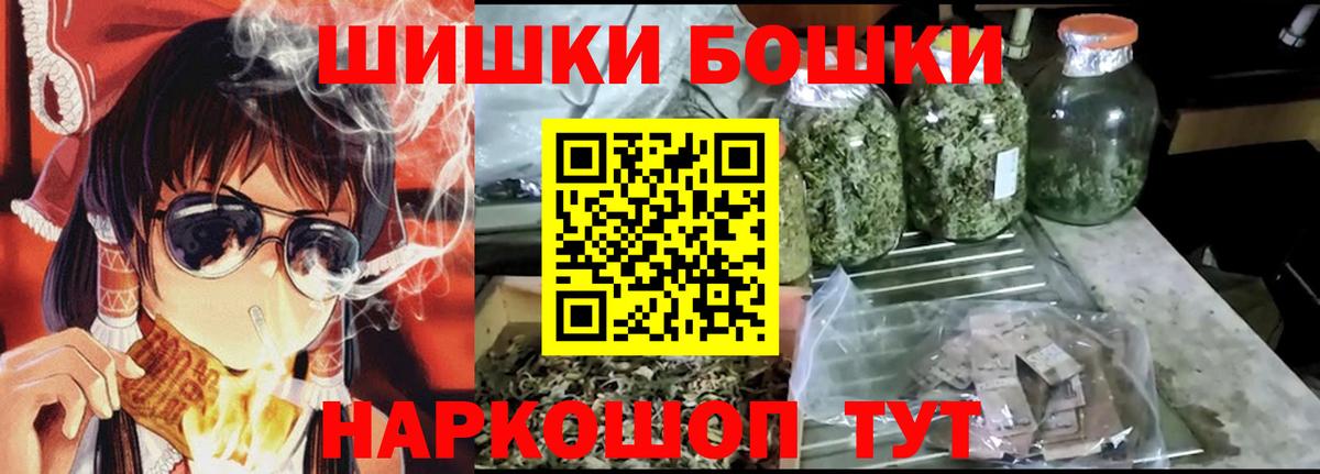 Бошки Шишки VHQ  Бошки Шишки THC 21%  Вход с VPN  Шишки марихуана марихуана  Канабис Bruce Banner  Чайковский 